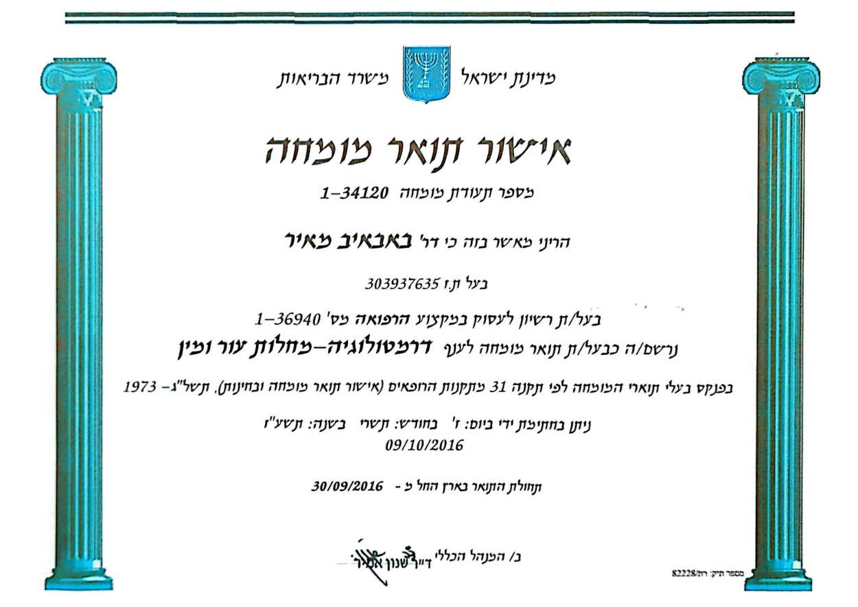 נימים: פתרונות וטיפולים מובילים לעור חלק